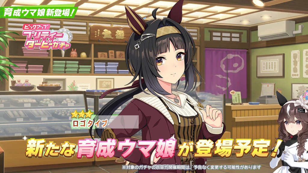 モブウマ娘名鑑 tweet media