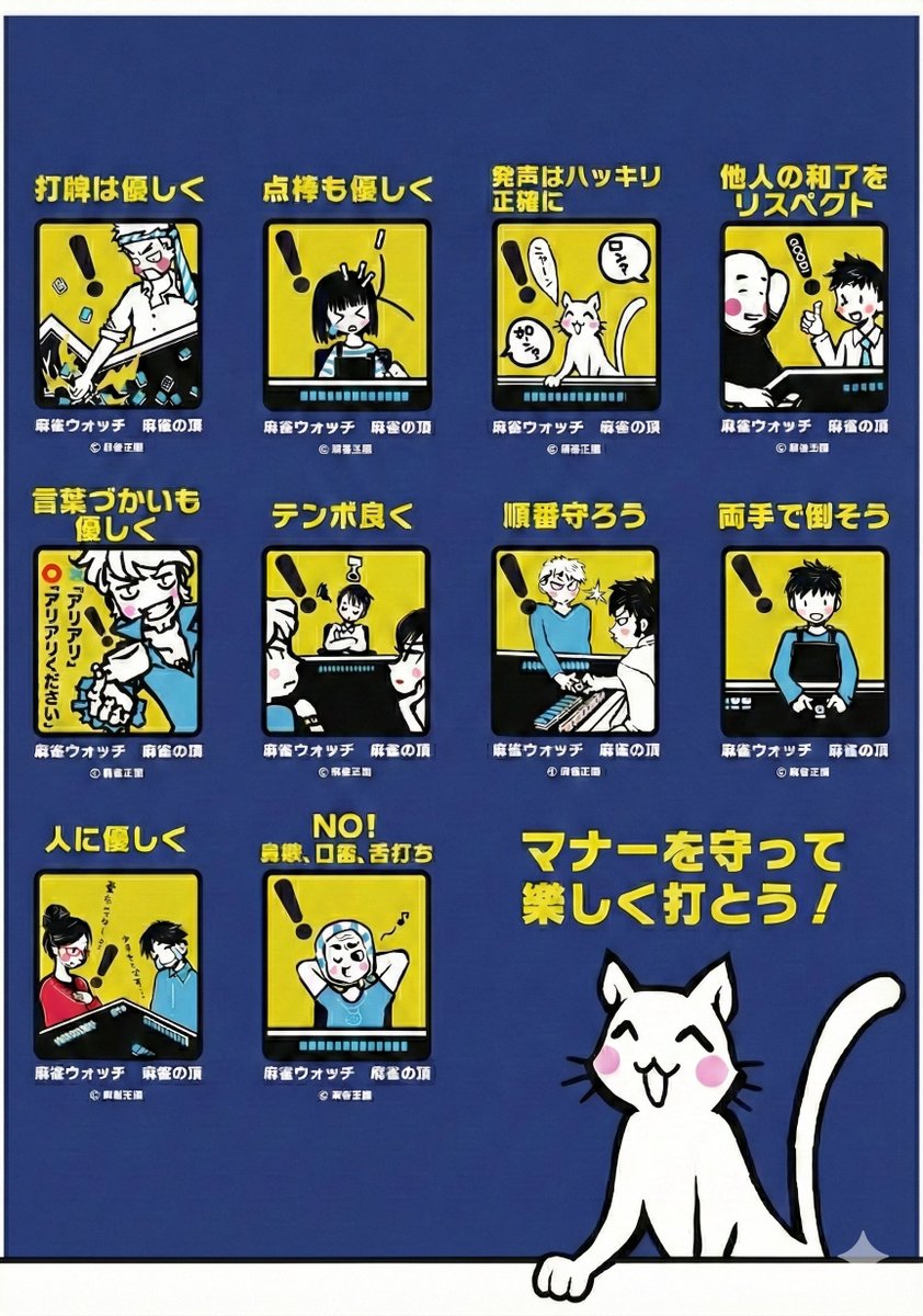 mjkingdom's tweet photo. 【再販決定】
マナーポスター10点セット🀄

「直接は注意しづらい…」
そんなお悩みをスマートに解決！
店内の環境作りを強力にサポートします💪

💰価格：3,000円＋税（送料無料） 
👤対象：麻雀王国加盟店様 限定 (有料掲載のお客様)
✅申込：DM / 加盟店様用公式LINE / お電話にて 
⭐支払：月々の広告費と合算（振込不要）
※年一括契約のお客様には請求書をお送りします
詳細は画像をチェック！📷
