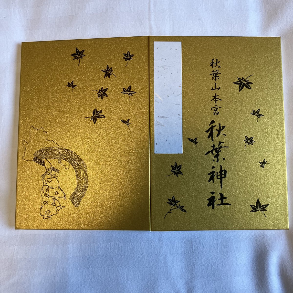 noppon76's tweet photo. 静岡県浜松市に鎮座する秋葉山本宮秋葉神社さんの下社と上社を参拝してきました。#御朱印 #御朱印帳 #秋葉山本宮秋葉神社 #浜松市 https://t.co/VGmw0LMjRZ