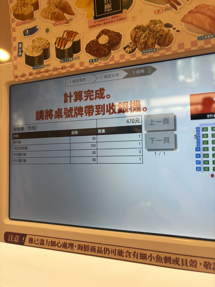 哇噻！姐今天運氣爆棚？
吃470抽3次中2個😟😟😟