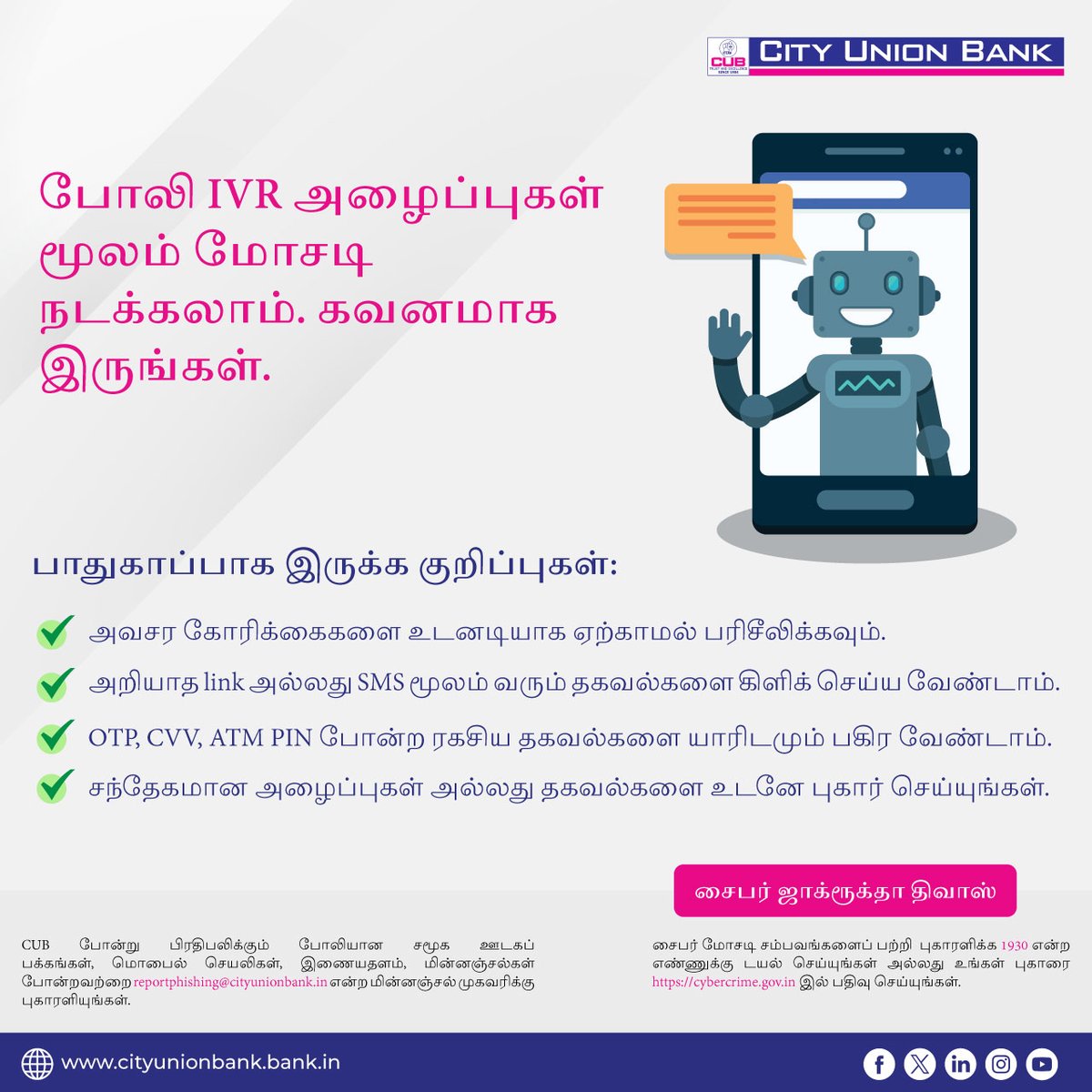 City Union Bank tweet media