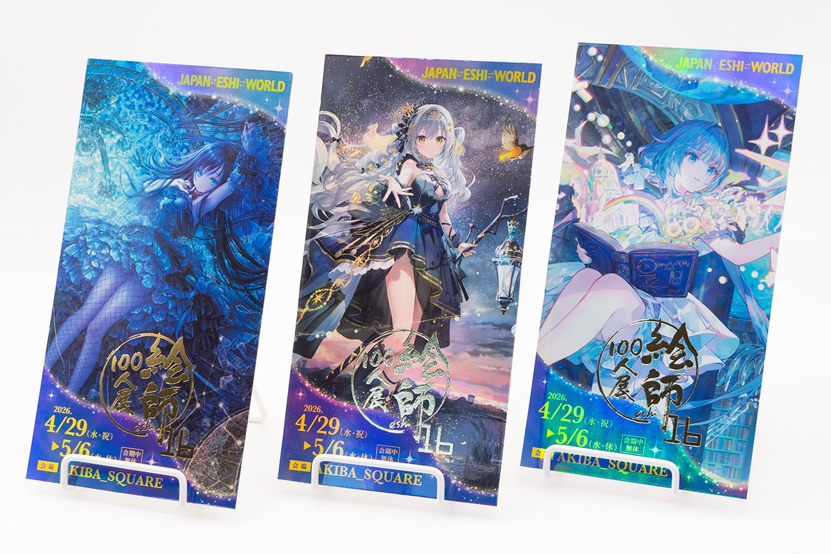 絵師100人展　てぃんくる　蒼雪の灯　カードスリーブ3つセット 絵師100人展16グッズ紹介 】 こちらは「プレミアムイミテーション
