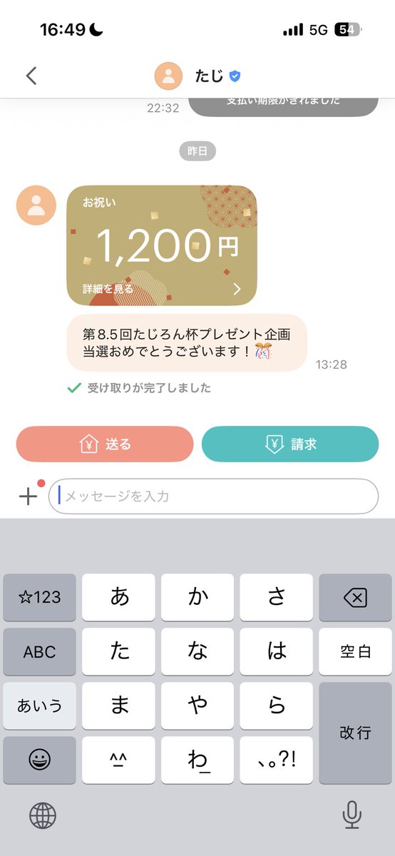 やす tweet media