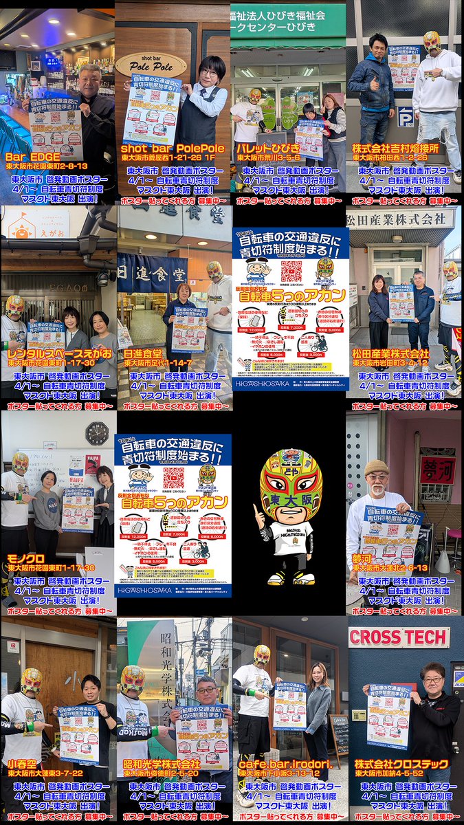 東大阪バーチャルシティ【公式】 tweet media