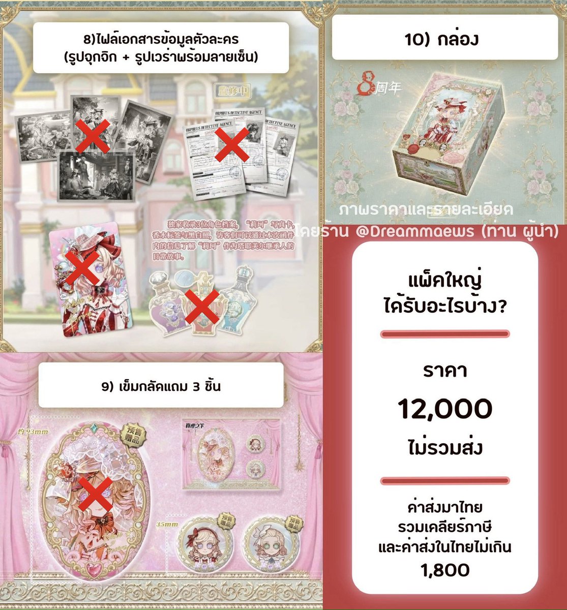 Oc_Alon's tweet photo. เปิดตี้หาร Packages -Perfumer

📮 ไม่รวมส่งใดๆ ยกเว้นที่แจ้งว่า รวม

——

ฟิกเกอร์ 5500 รวมส่งทุกอย่าง
การ์ดเมลลี่ + อัลวา 200
เข็มกลัดมาร์ธ่า 150
เข็มกลัดน้ำหอม 100 (ขาว)
เข็มกลัดน้ำหอม 100 (แดง)

——

ไม่รับผ่อน ยกเว้น ฟิกเกอร์🙇‍♀️

#ตลาดนัดไอเดน #ตลาดนัดidentityV  #ตลาดนัดidv https://t.co/hVIrTfimUd