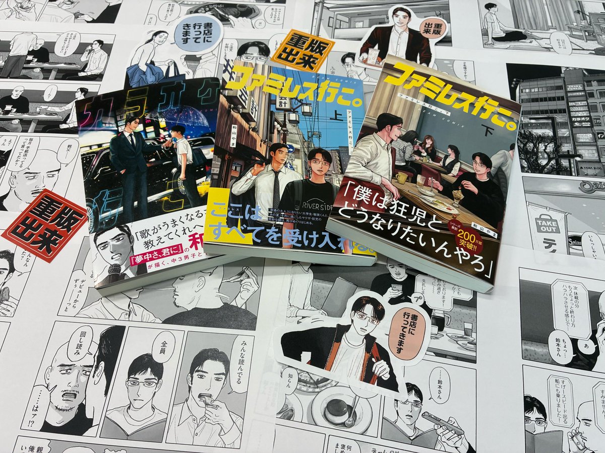 コミックビーム編集部 tweet media