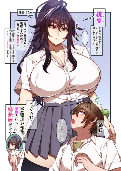 彼女の異常な劣情 