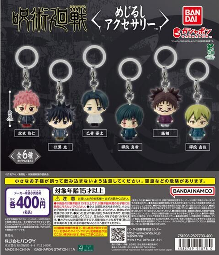 GBO_kyoto's tweet image. 🌸商品入荷情報🌸
・呪術廻戦 死滅回游 めじるしアクセサリー
#ガシャ活 #京都 #Kyoto #GBO #ガシャポンのデパート