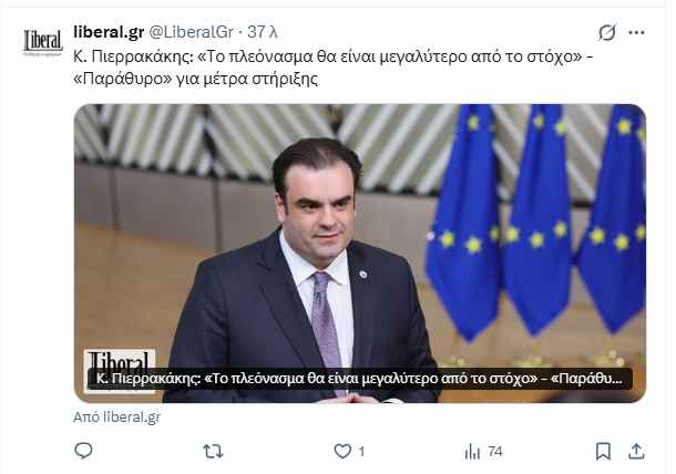 Πάνος Συνοδινός tweet media