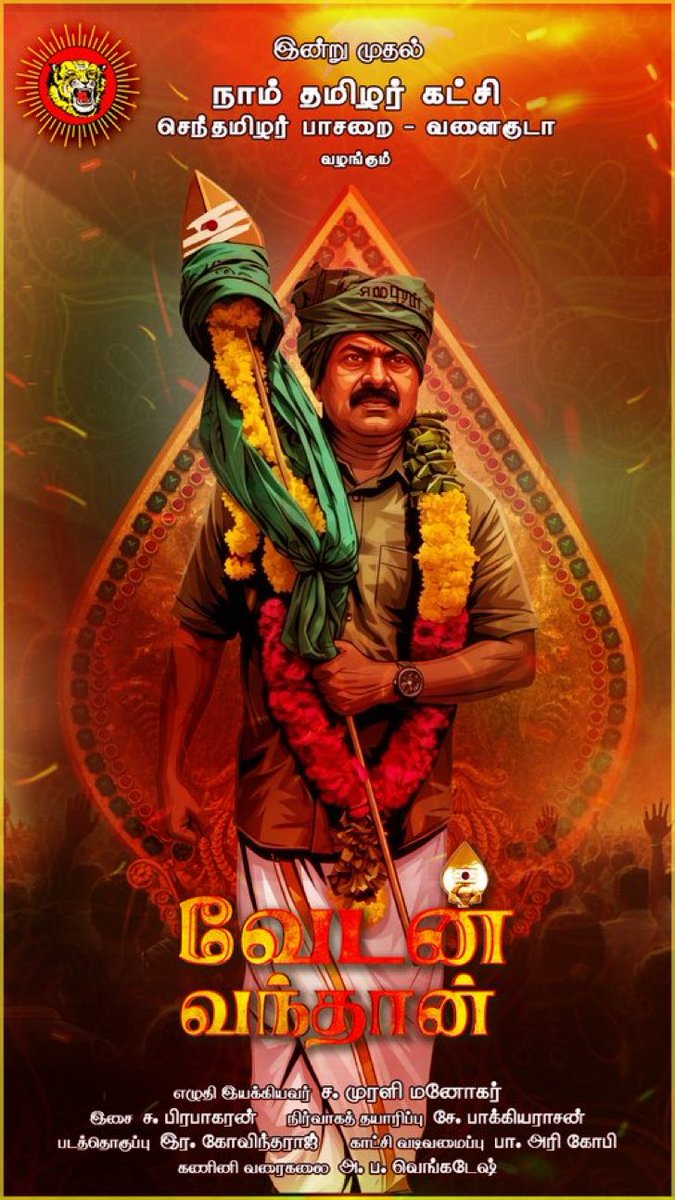 நெல்லை செல்வின் tweet media