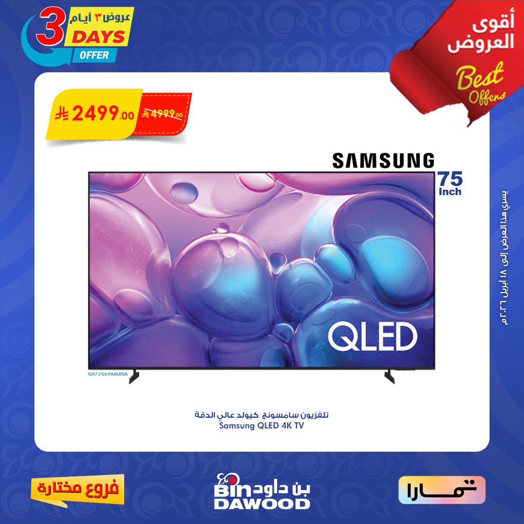 بن داود Bindawood tweet media