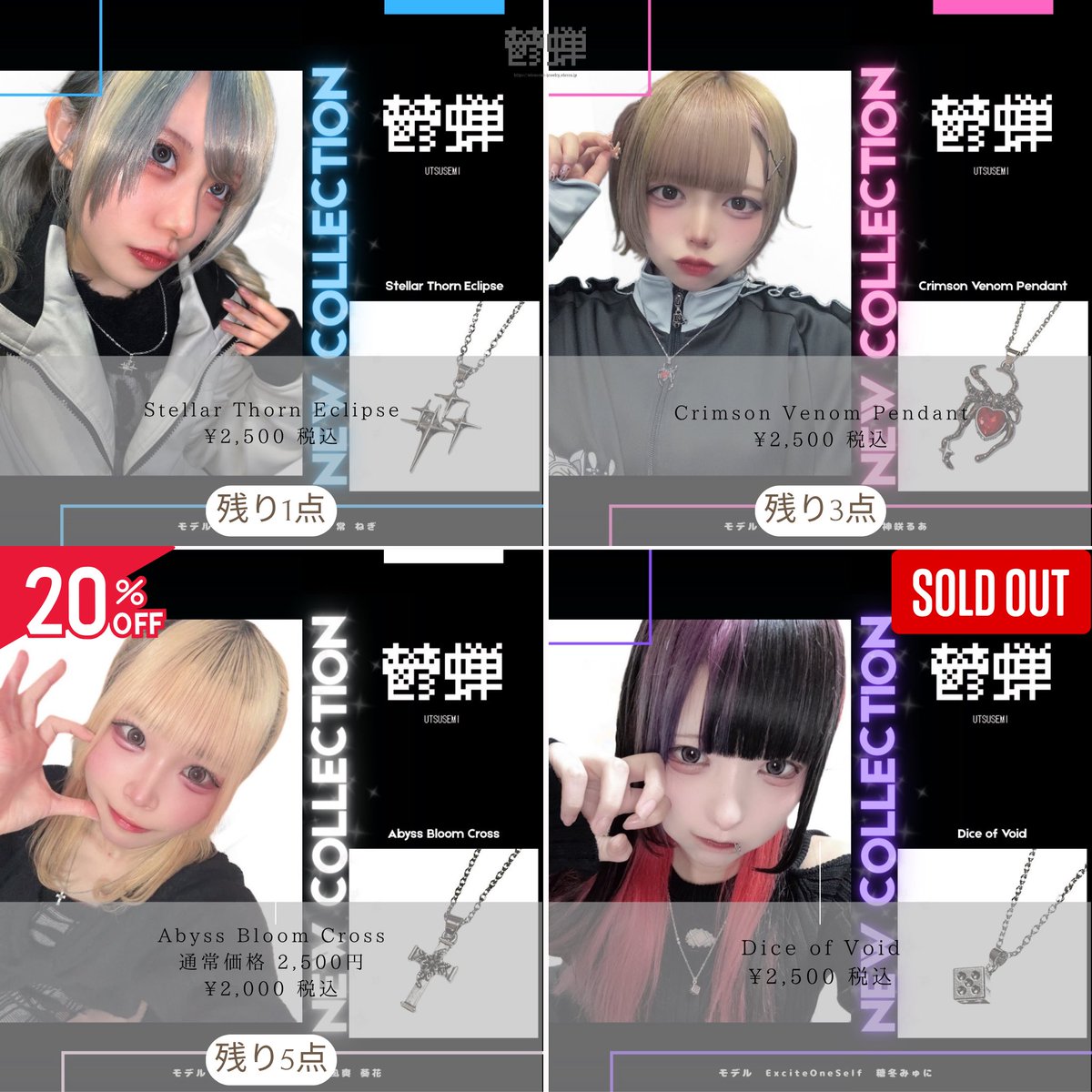 -UTSUSEMI- tweet media