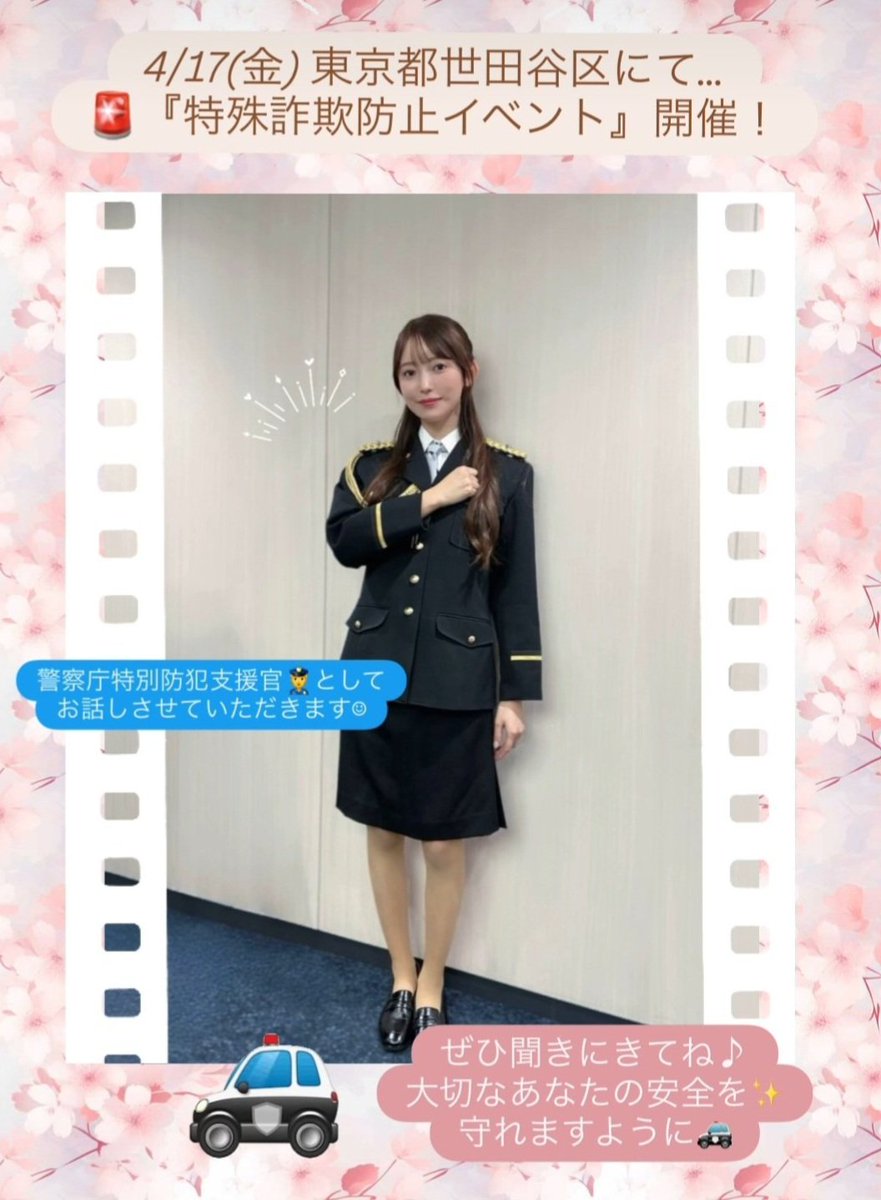 黒見明香さん出演情報】 明日、世田谷区玉川総合庁舎(せせらぎホール