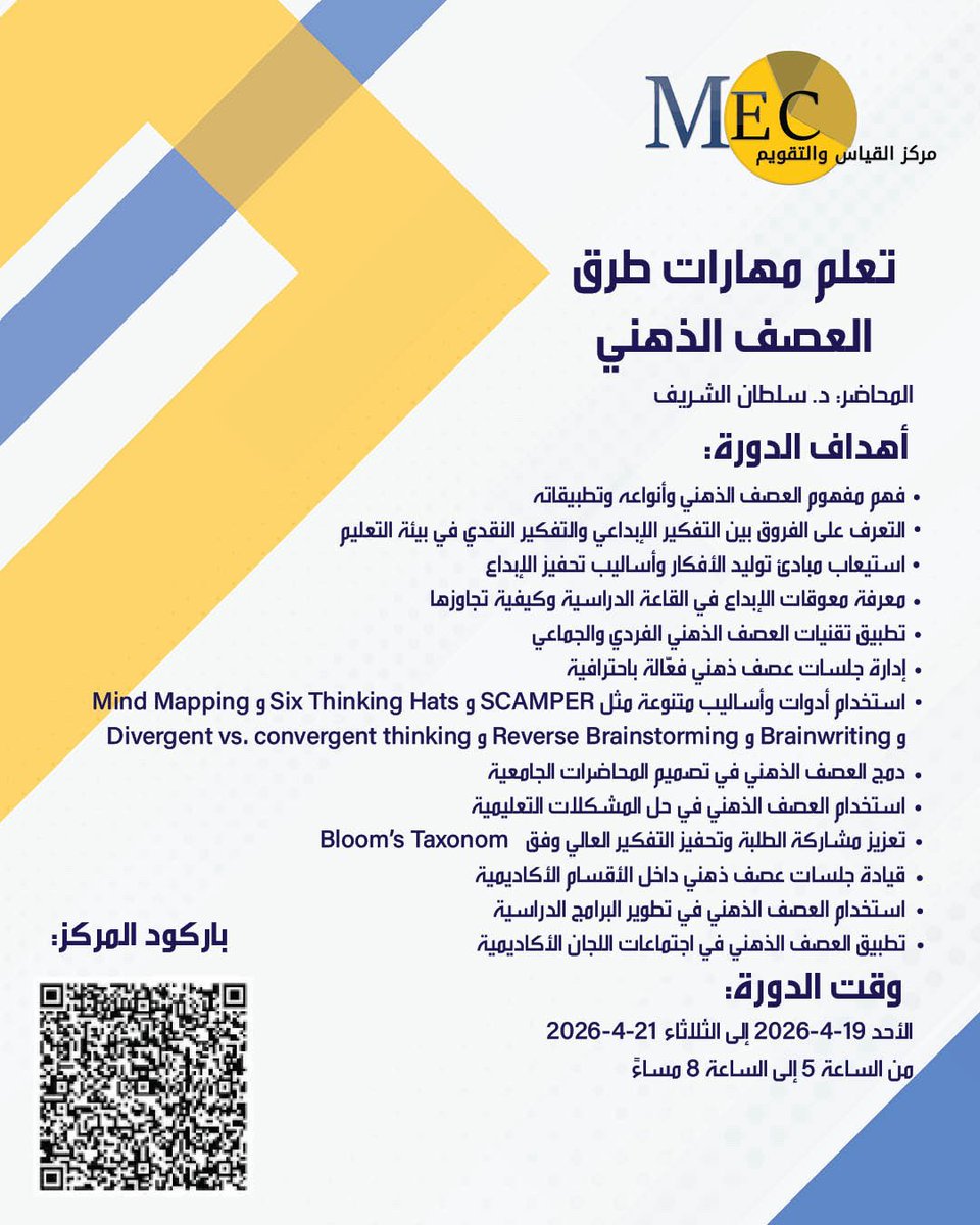 الهيئة العامة للتعليم التطبيقي والتدريب tweet media