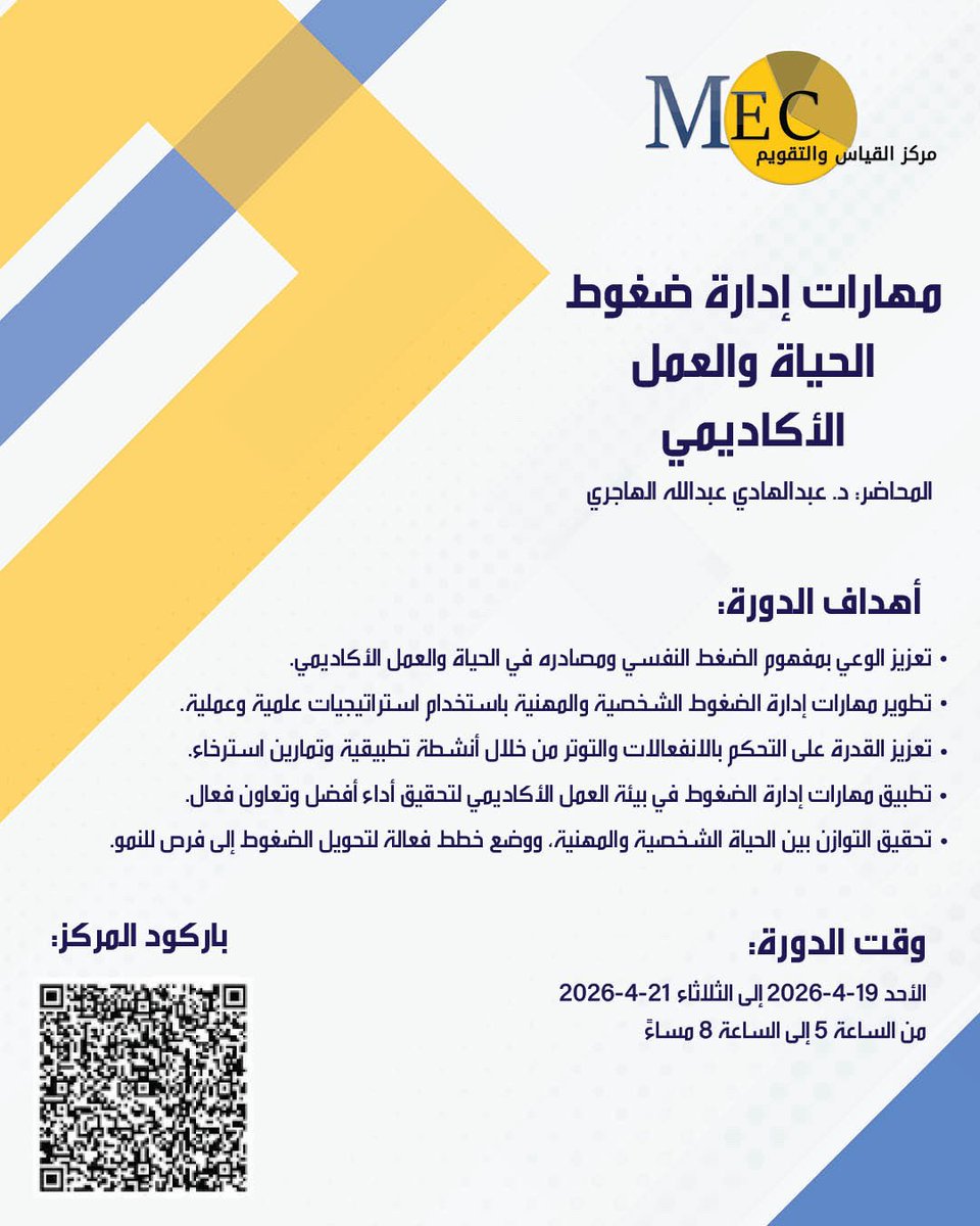 الهيئة العامة للتعليم التطبيقي والتدريب tweet media