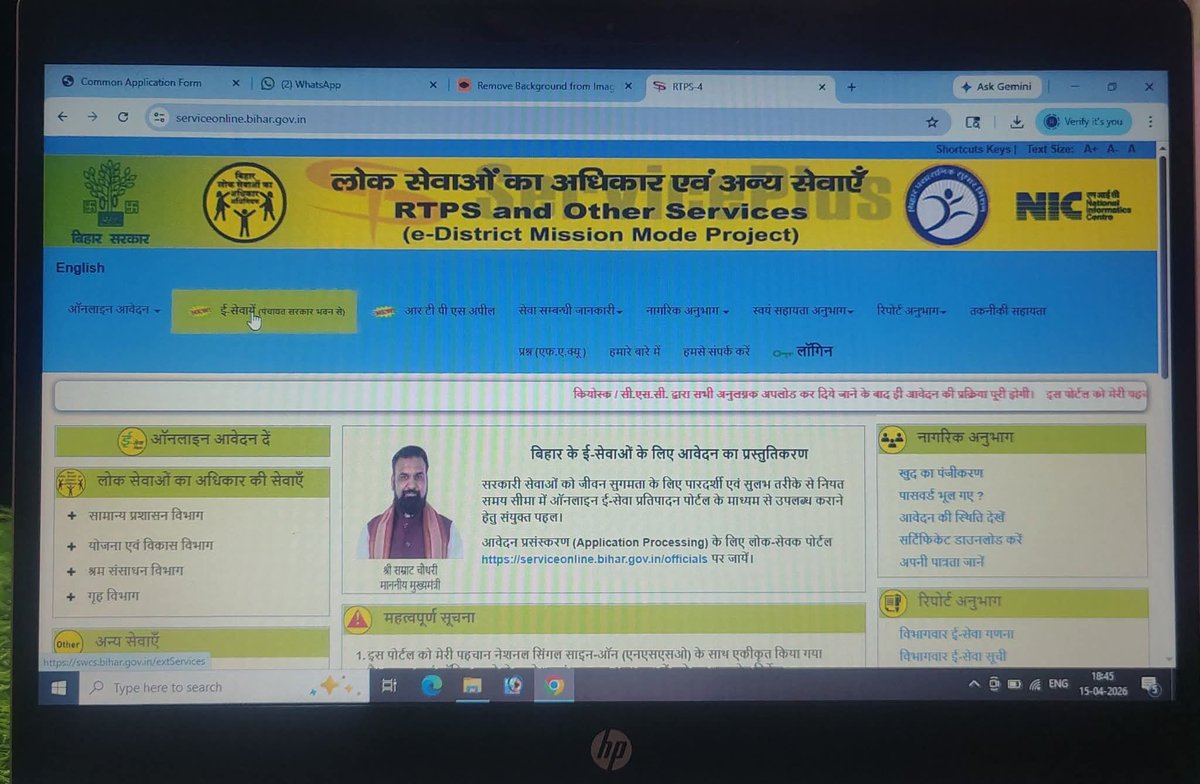 कुर्सी जाते ही नीतीश चाचा rtps से भी गायब हो गए 😲
