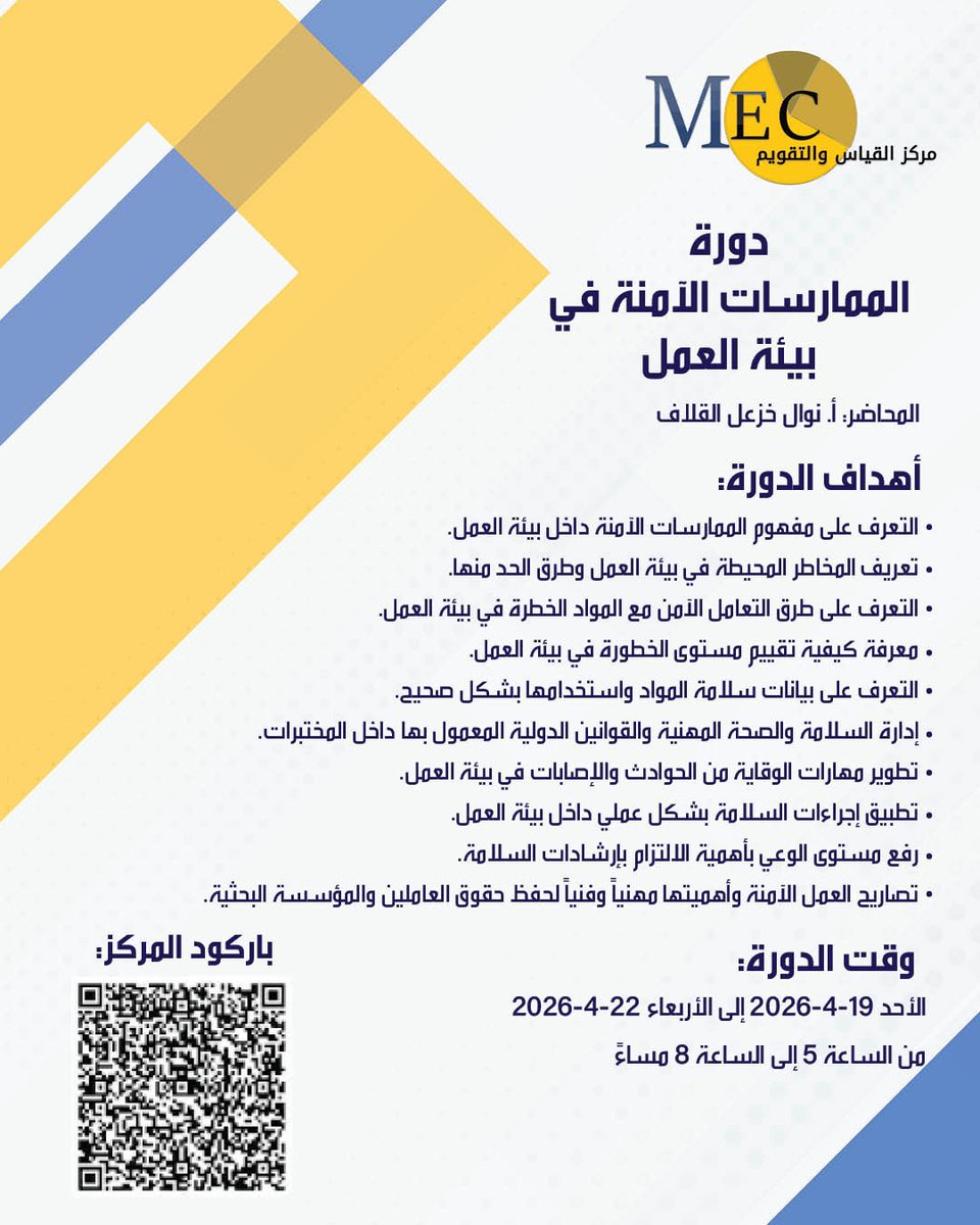 الهيئة العامة للتعليم التطبيقي والتدريب tweet media