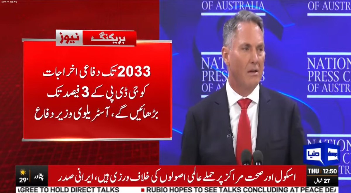 DunyaNews's tweet image. آسٹریلیا کا دفاعی بجٹ بڑھانے کا اعلان
Follow the Dunya News channel on WhatsApp:

whatsapp.com/channel/0029Va…

#DunyaNews #PakistanNews #LatestNews #australia