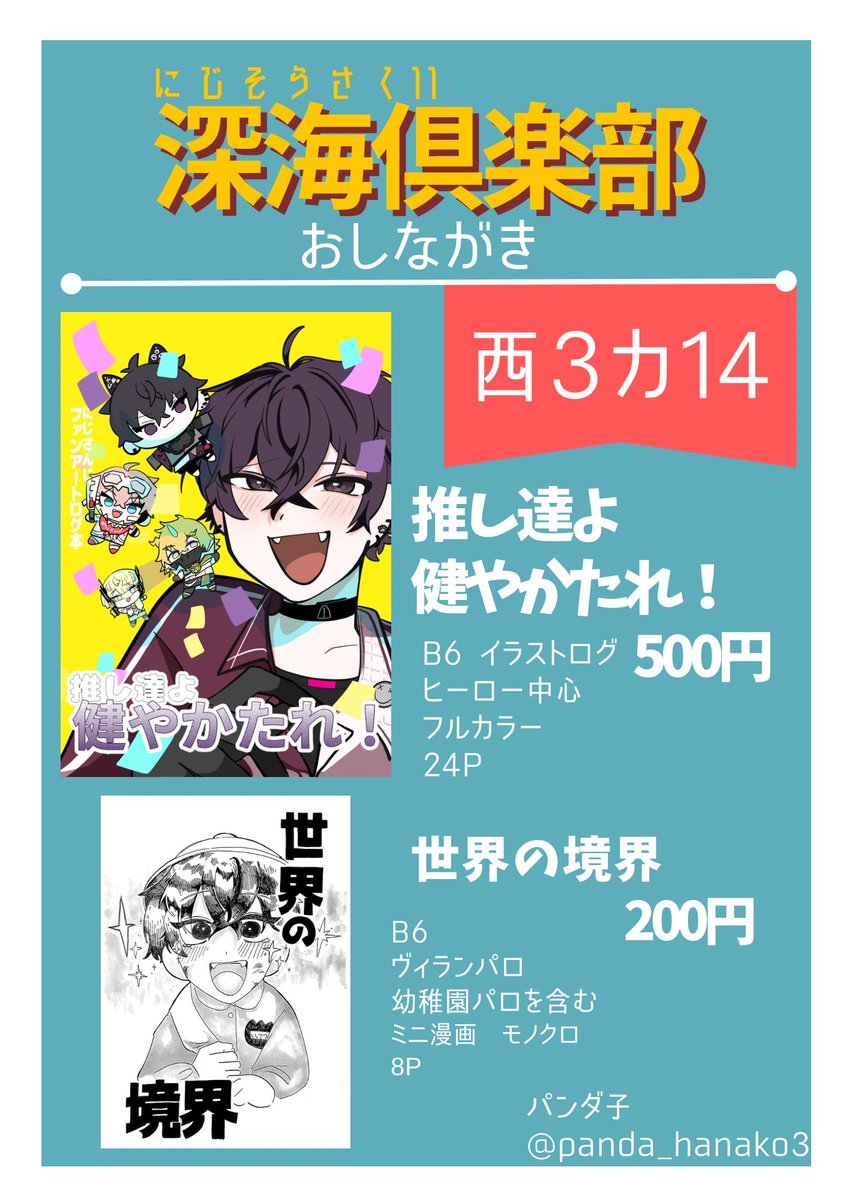 パンダ子　🌈そ感謝 tweet media