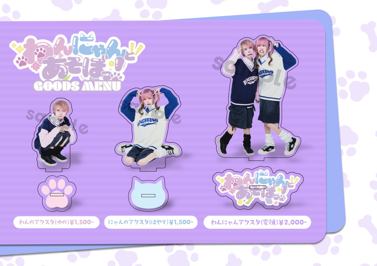 わんにゃんとあそぼっ！【公式】 (@wannyan_asobo) / Posts / X