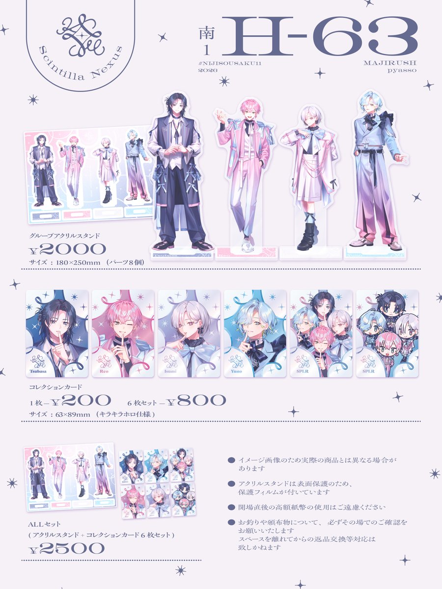 pyasso@にじそ南1【H-63】 tweet media