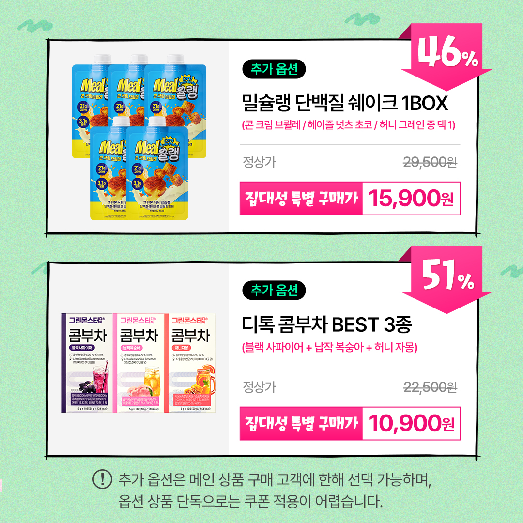 그린몬스터 tweet media