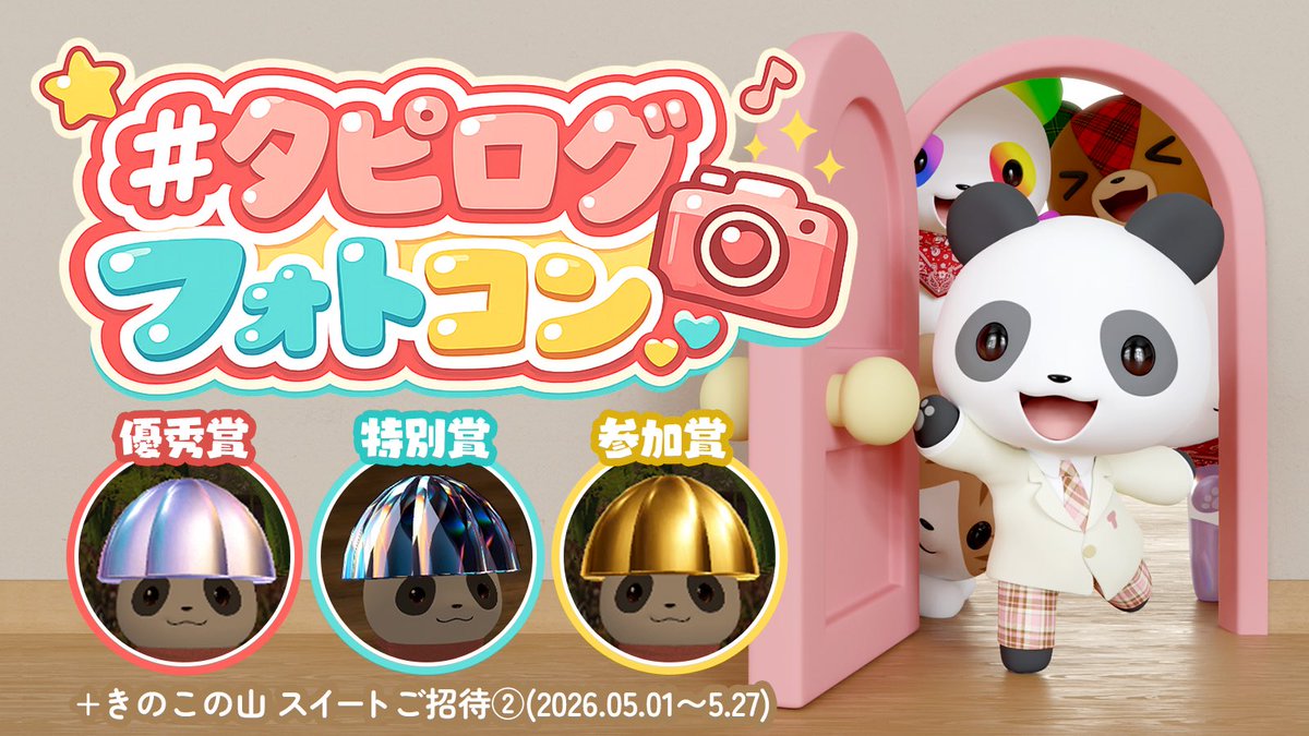 Tapiava(タピアバ) tweet media