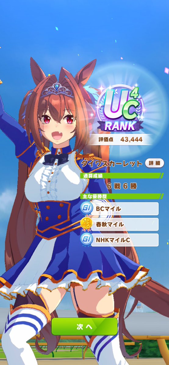 ころねるもぎー@へきる星民 tweet media