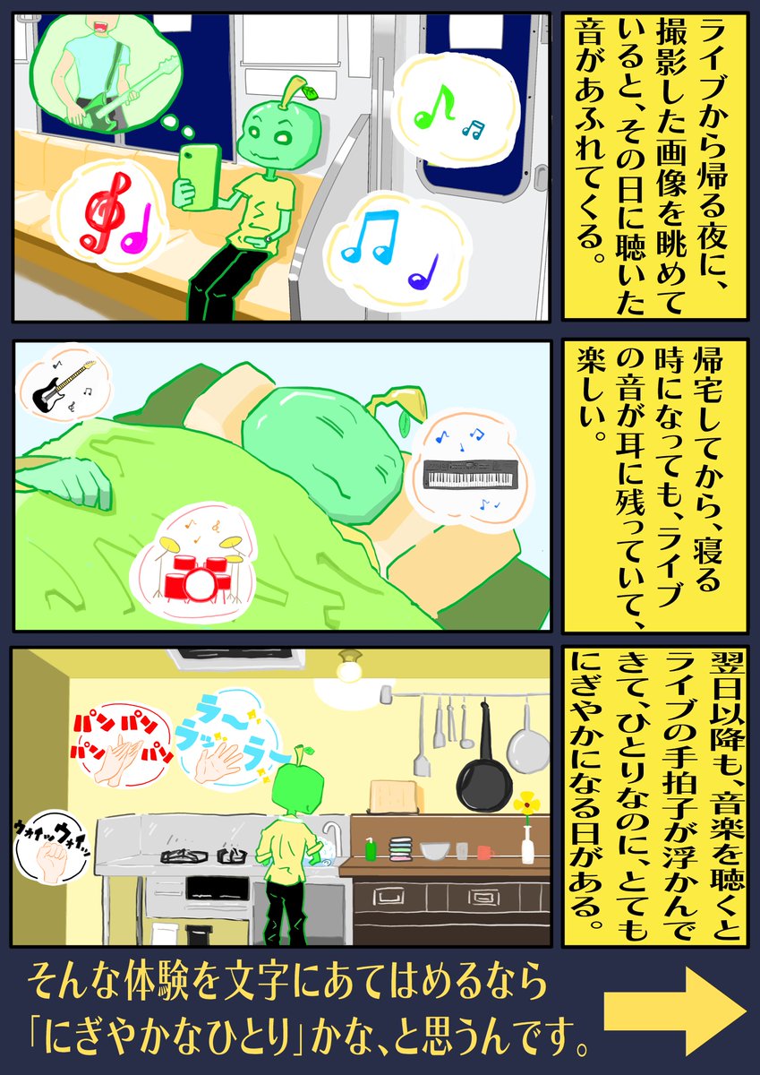 フルーツ・ダイスキ 5月22日四谷アウトブレイクで企画ライブやります。 tweet media