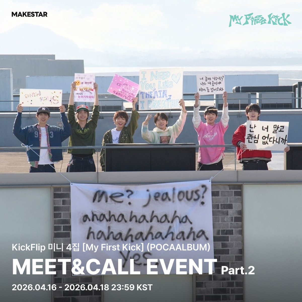 kickflip ドンファ　キプリ　ヨントン　当選者限定　レンチキュラーカード 韓国対面サイン会＆ヨントン] KickFlip The 4th Mini Album