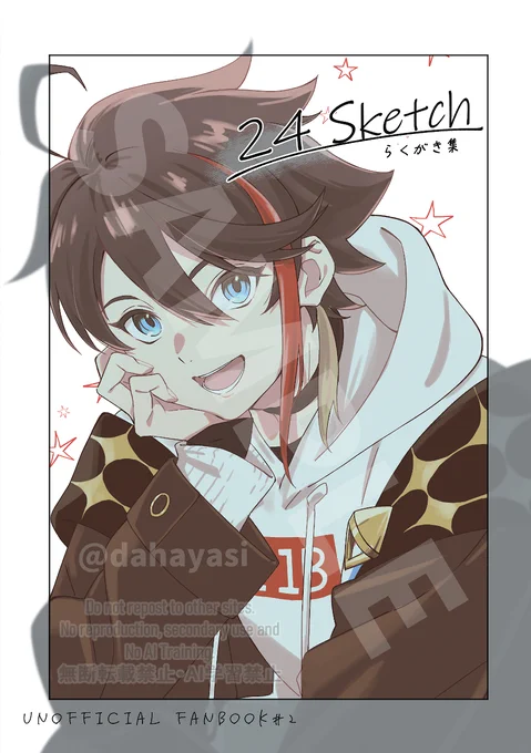 4/19 #にじそうさく11 南2 P-29/SBKIB
新刊サンプル
【24Sketch】B5/モノクロ/28P/¥500(会場頒布価格)

明那多めのモノクロらくがき集
※サンプルの通り線荒めのラフな絵中心です
※卒業済ライバー、捏造衣装有り

当日残った分を通販にする予定です 