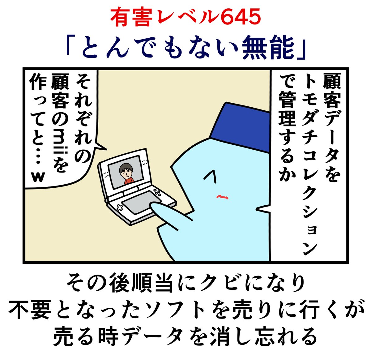 ニョペ茄子🐟魚の4コマ tweet media