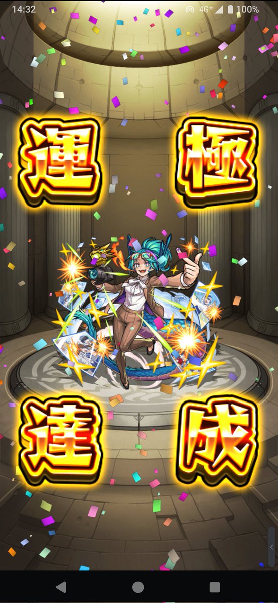 SHOCG1's tweet photo. αイベント降臨キャラ　運極！
忙しくて周回出来てなかったので今日はガッツリ周回した！ https://t.co/HENs06feIg