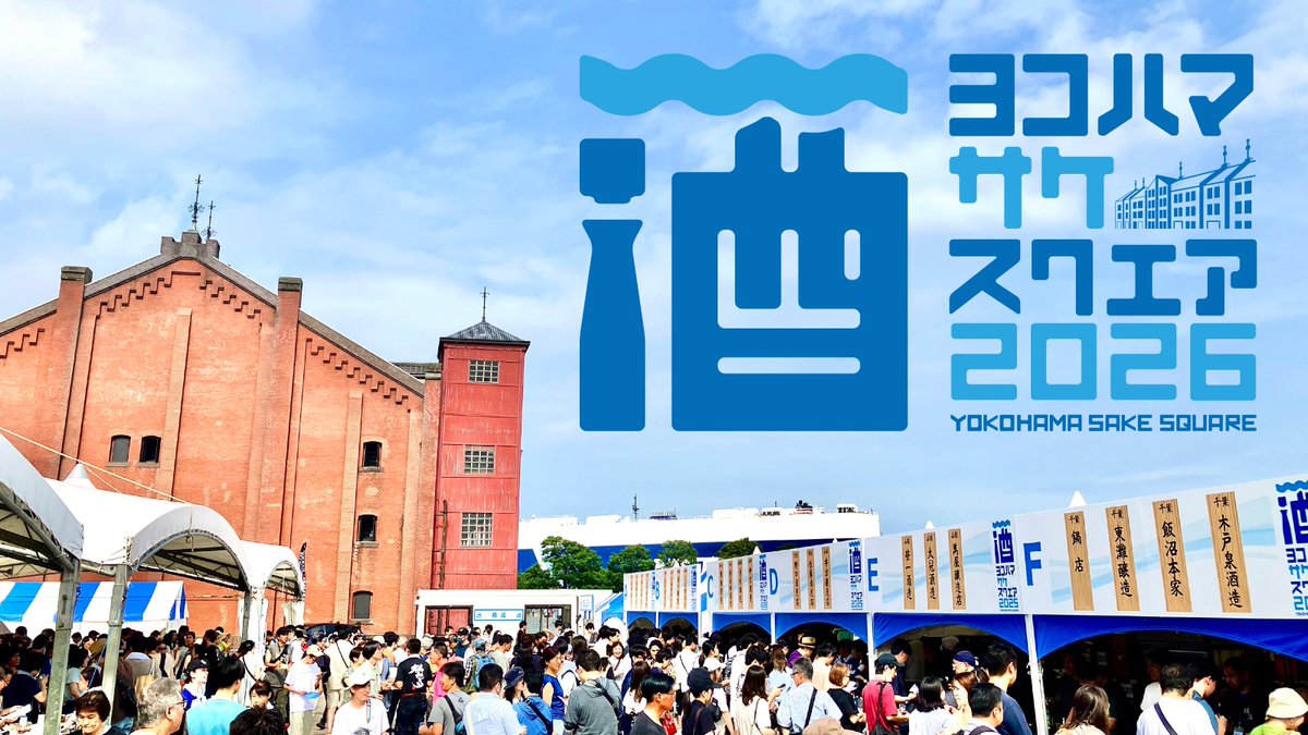 ZIP SAKE部 tweet media