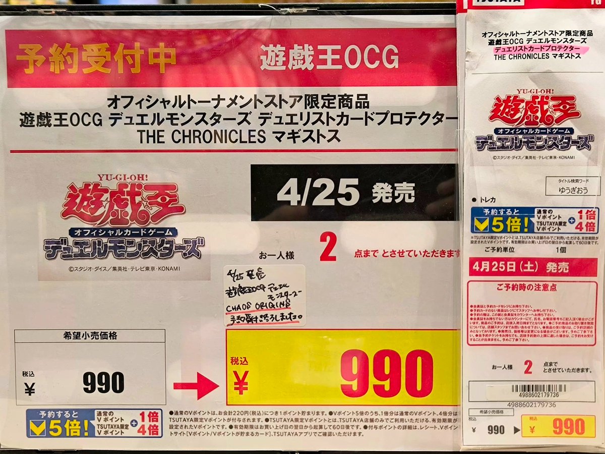nishigotsutaya's tweet image. ／

✨✨予約受付中✨✨

＼

4/25（土）発売

#遊戯王OCG
#デュエリストカードプロテクター

※おひとり様2個まで

5/30（土）発売

#REVOLUTION BOOSTER 
#トゥーン・ウィッチクラフト・破械 －

※おひとり様2BOXまで

※ご予約数が埋まり次第終了になります

# 遊戯王　#ウィッチクラフト