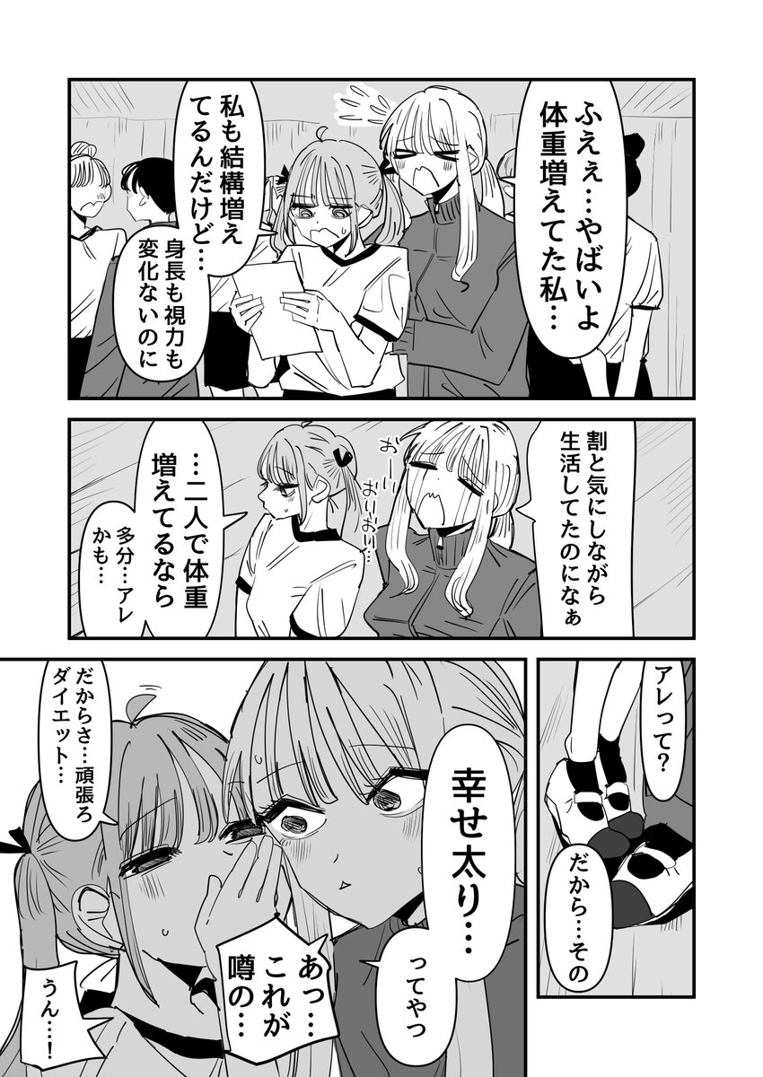 あうぇ田 tweet media