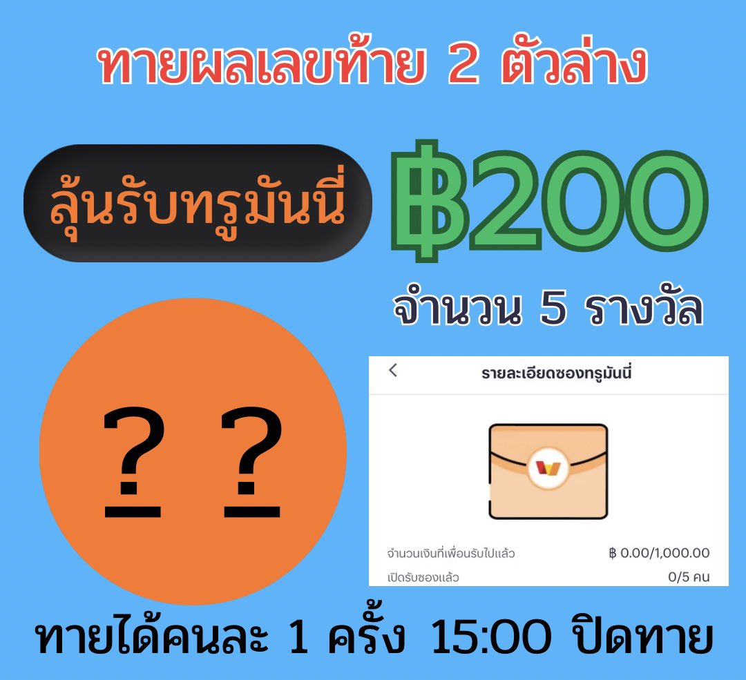 มาร่วมสนุกกันเยอะๆ🔥🔥