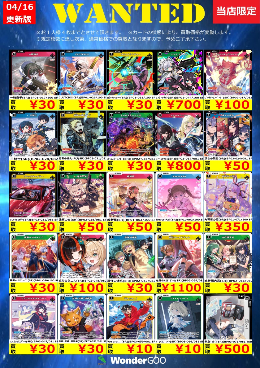 花芽なずな BP02-104/082 LRPP クロススターズ クロスタ WANTED 