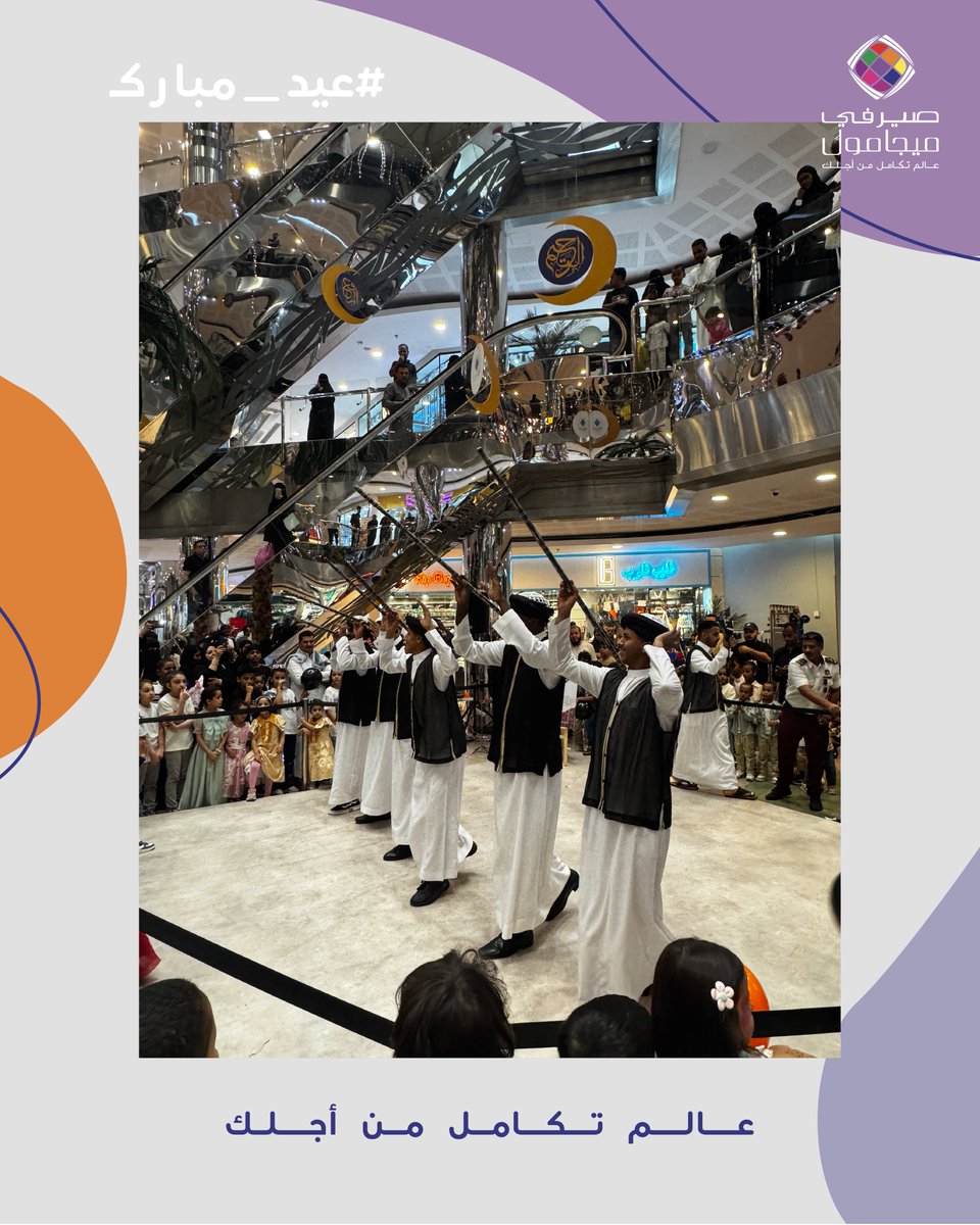 Serafi Mega Mall | صيرفي ميجا مول tweet media