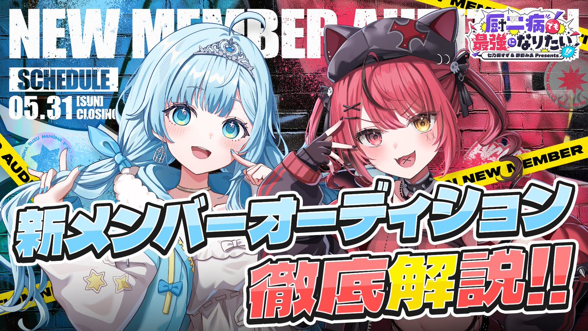 すずみあ【公式】 tweet media