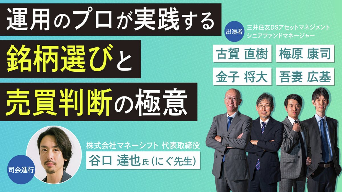 日本株投資家必見／ ▷3/11（水）大好評セミナー 【採録記事を公開