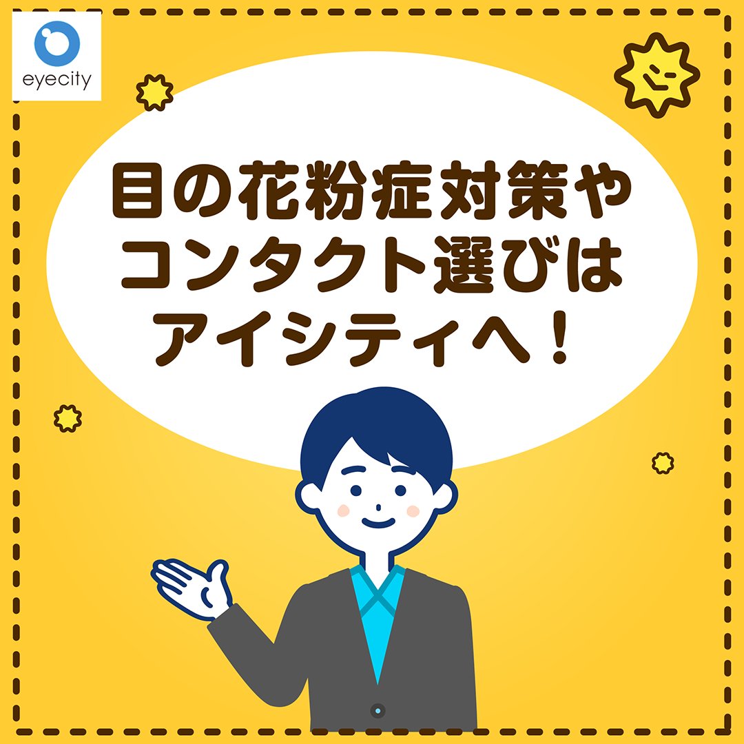 アイシティ 公式 tweet media