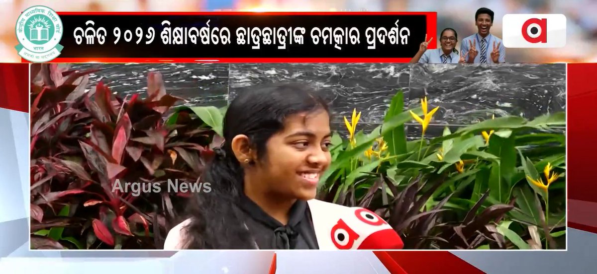 ArgusNews_in's tweet photo. #CBSEClass10Results2026 | #Puri: #CBSE Class 10 results 2026 declared with an impressive 93.70% pass rate this year. 
Students across the country showcased outstanding performance.

#ArgusExclusive interaction with #OdishaTopper Tina Rath highlights her success journey and dedication.

#TinaRath #MothersPublicSchool #EducationNews #SuccessStory