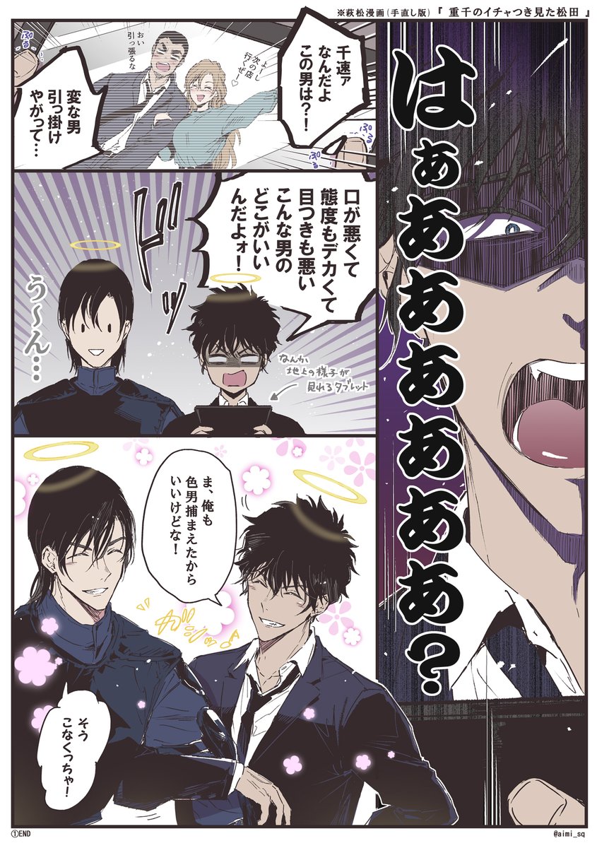 愛見(仮)⚾️5/6裏稼業東あ18a tweet media