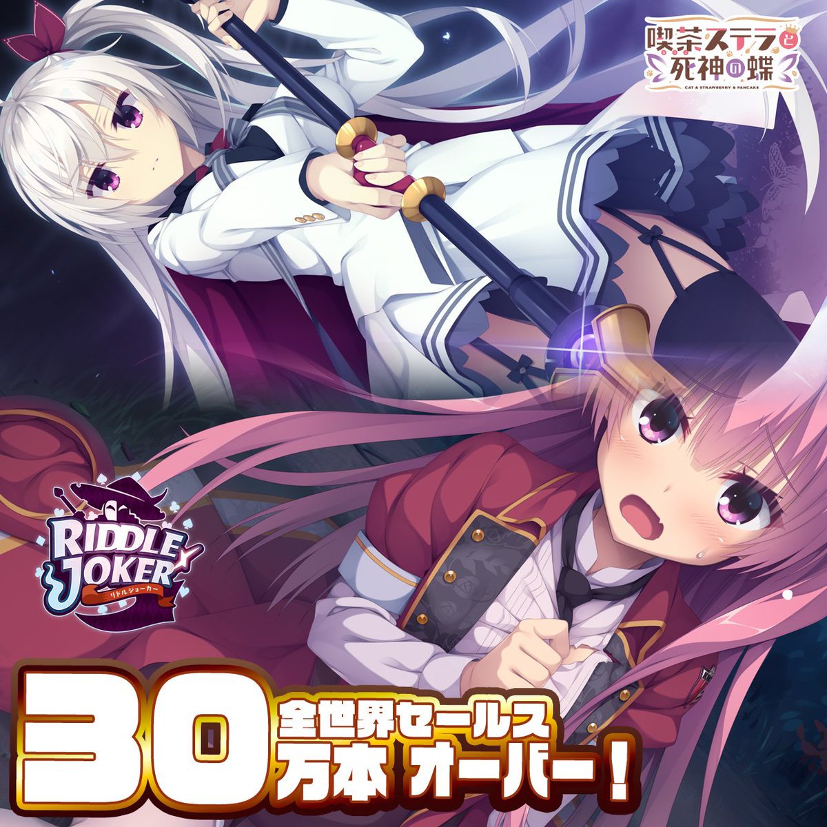 Visual Novel News tweet media