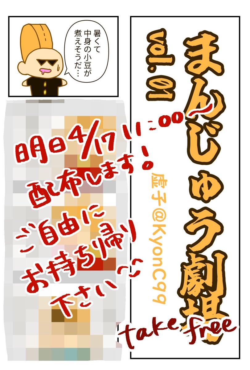 虚子🥐グッズ販売中🥐 tweet media
