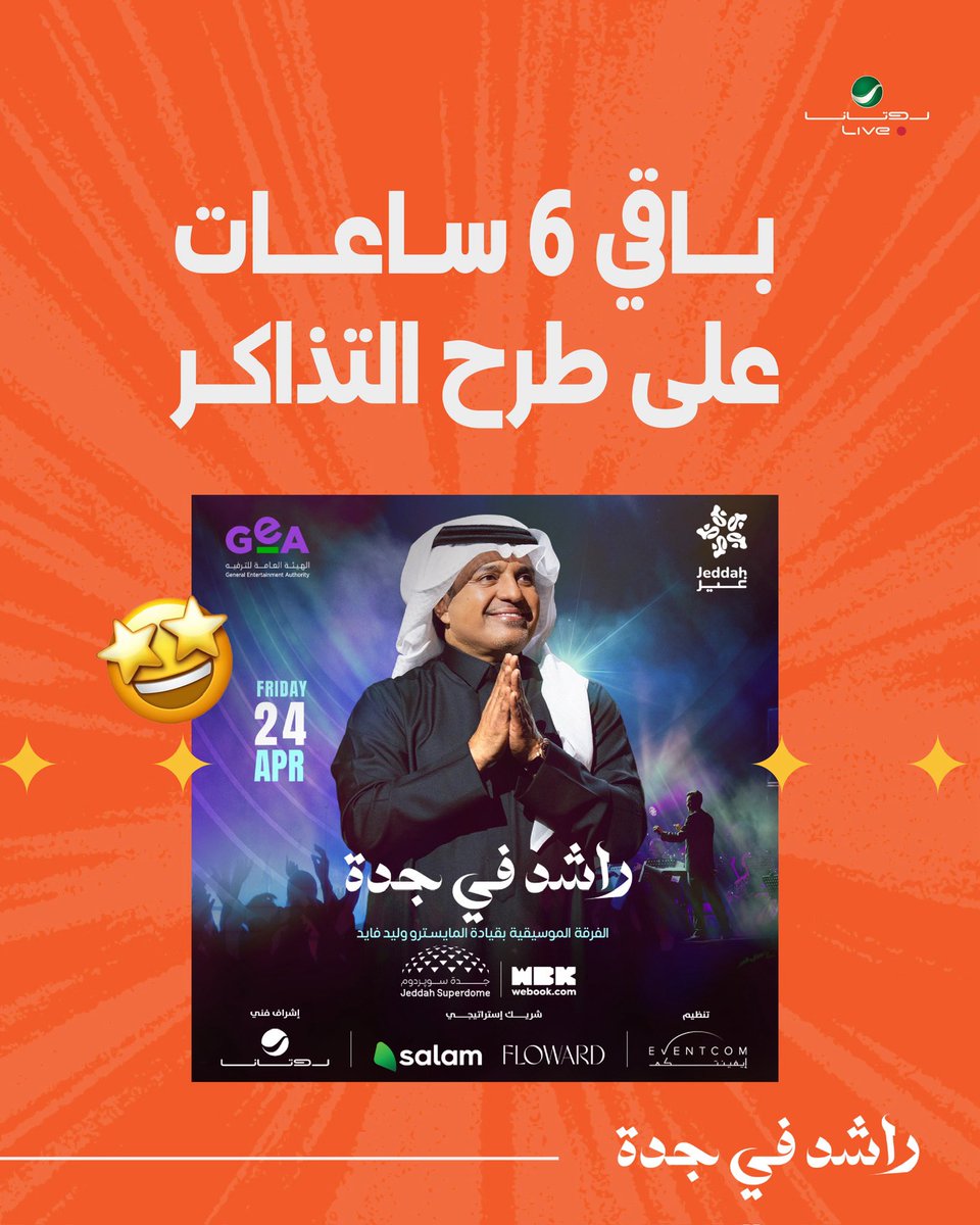 Rotana Live tweet media