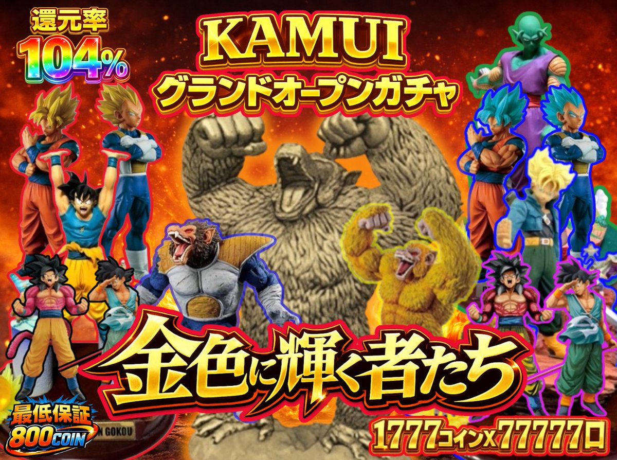 KAMUIオリパ tweet media