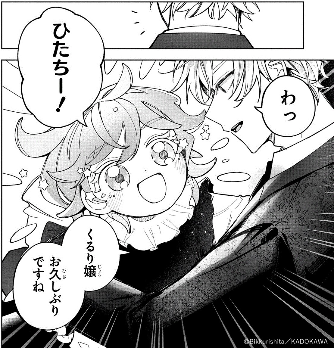 MANGAバル編集部 tweet media