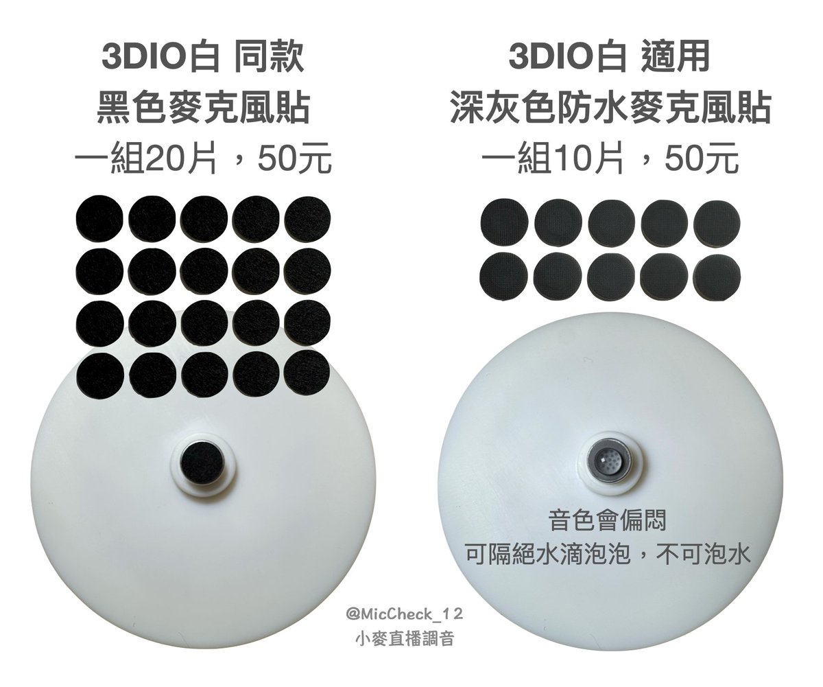 小麥 直播調音丨OBS / Streamlabs / APP 直播 唱歌 ASMR調音服務🎙️ tweet media